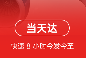 黄山机场快递航空货运公司【机场