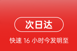 黄山机场快递航空货运 航空货运
